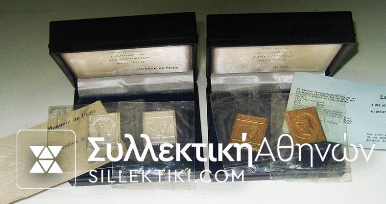 SET 2 SILVER AND 2 BRASS 1979